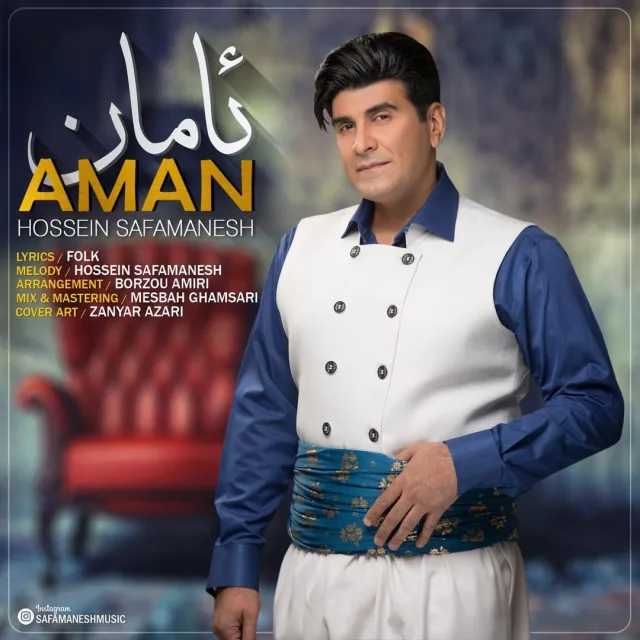 Aman